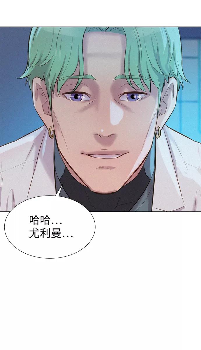 《3cm猎手》第93话 第77页