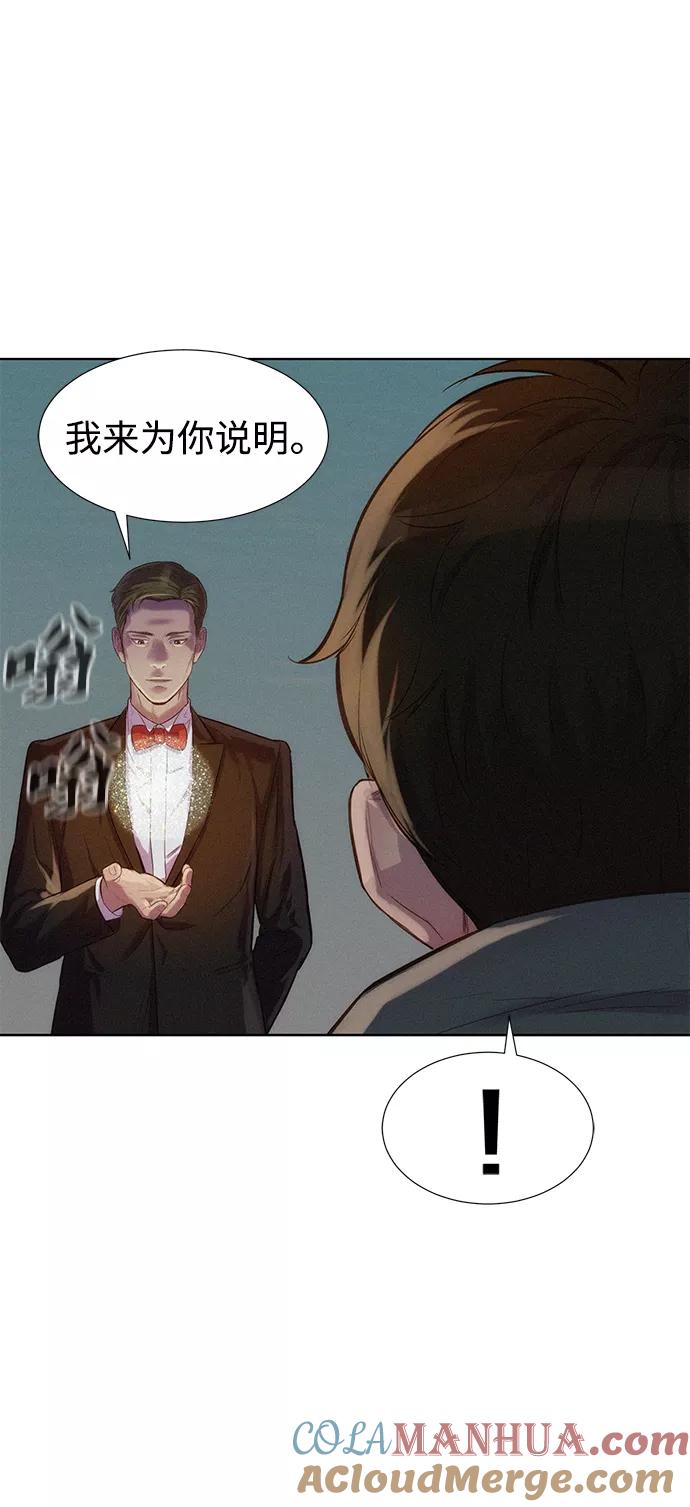《3cm猎手》第93话 第46页