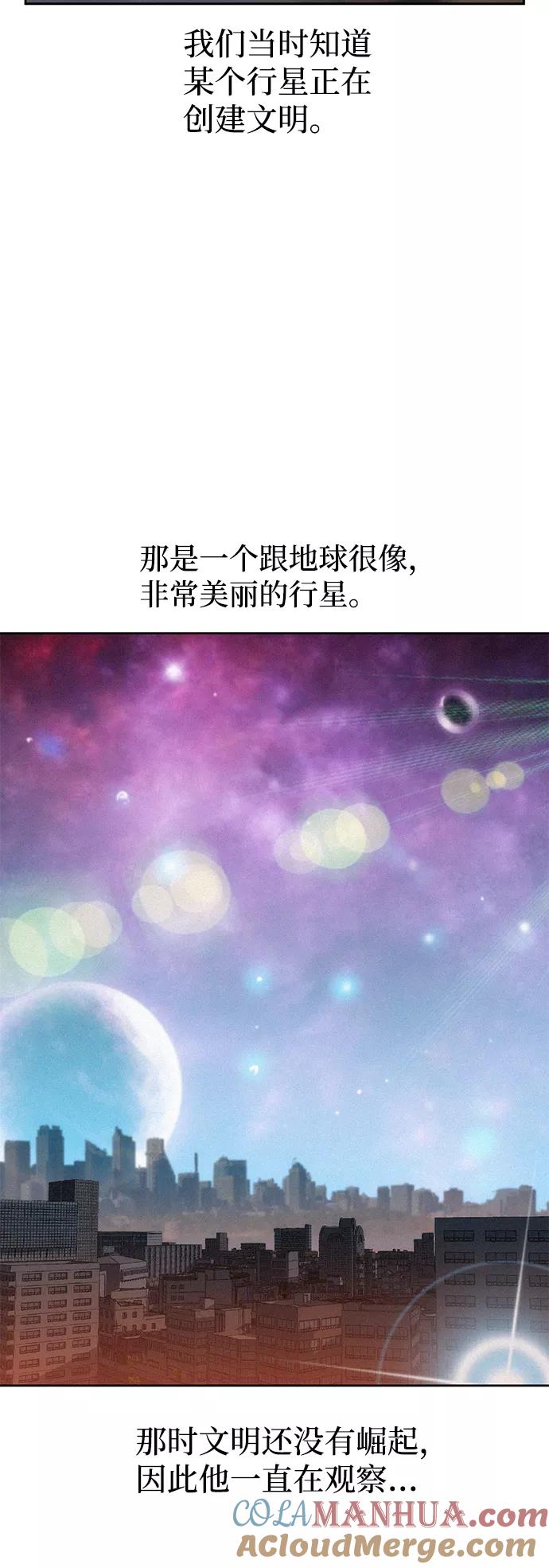 《3cm猎手》第93话 第58页