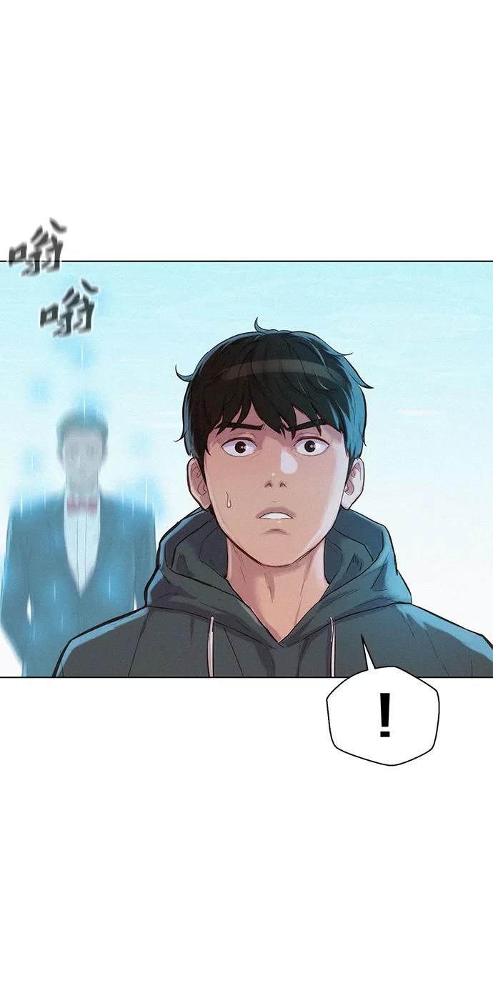 《3cm猎手》第93话 第23页