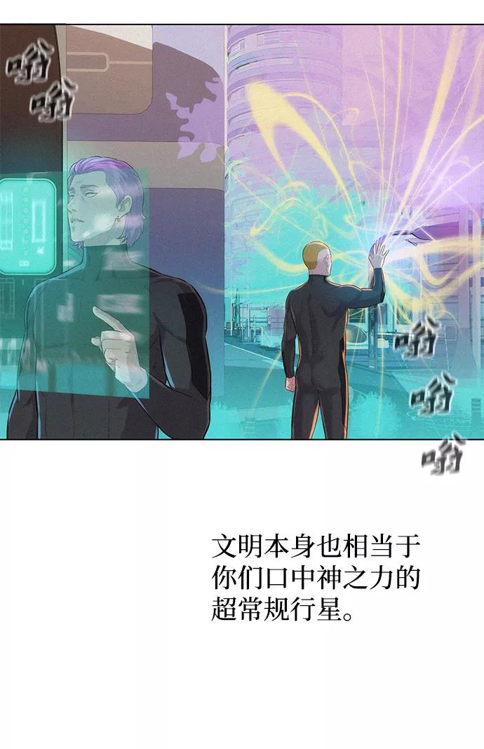 《3cm猎手》第93话 第53页