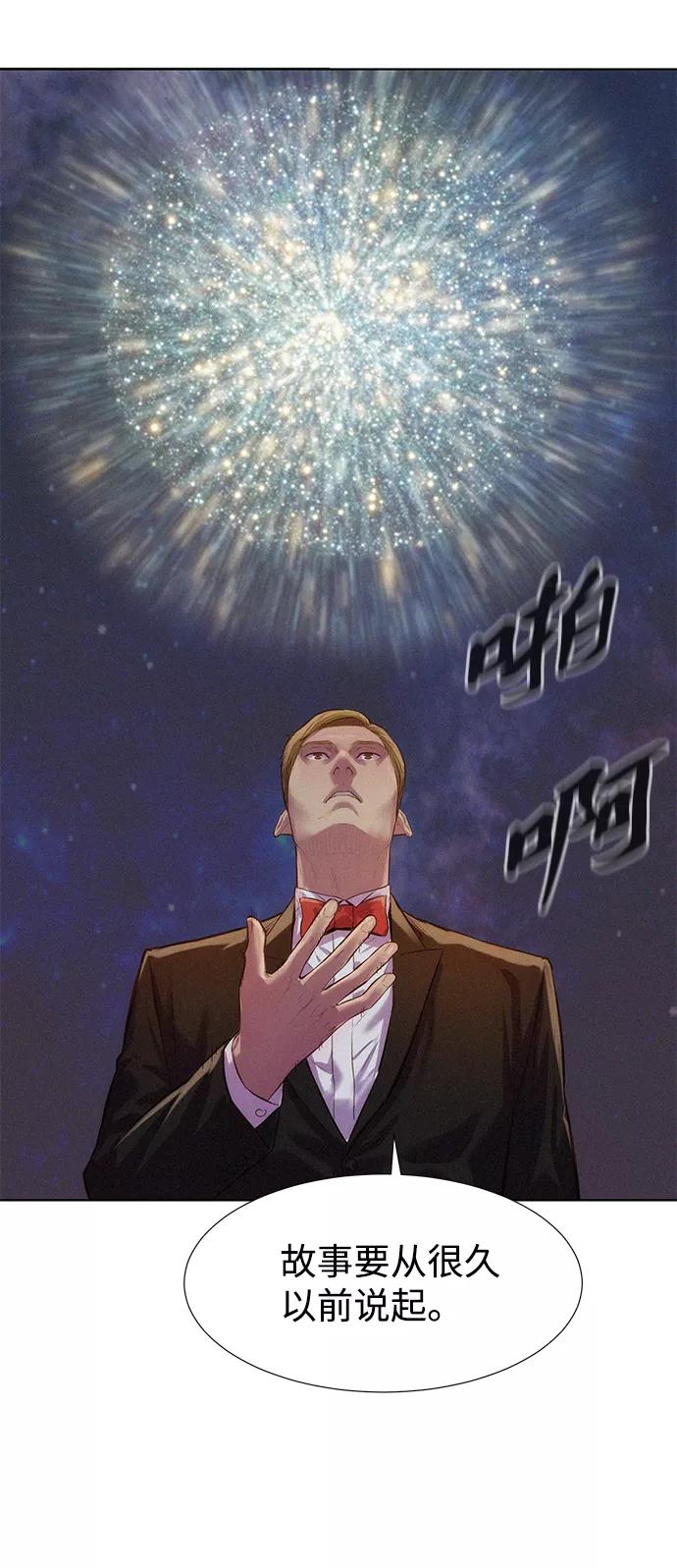 《3cm猎手》第93话 第47页
