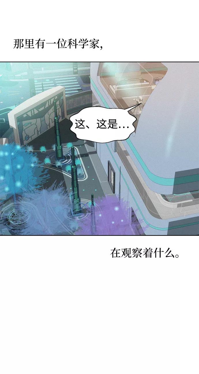 《3cm猎手》第93话 第54页