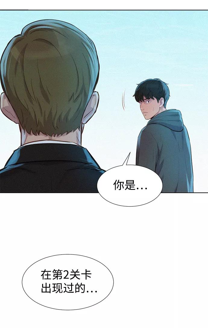 《3cm猎手》第93话 第24页