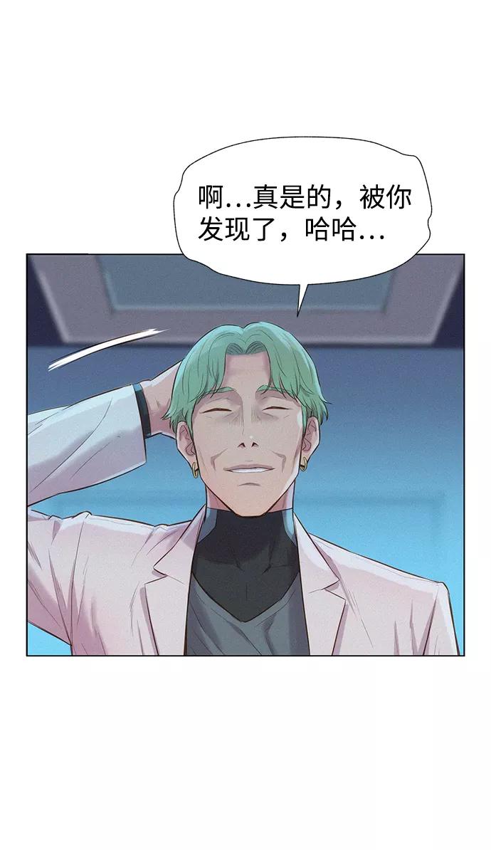 《3cm猎手》第93话 第75页