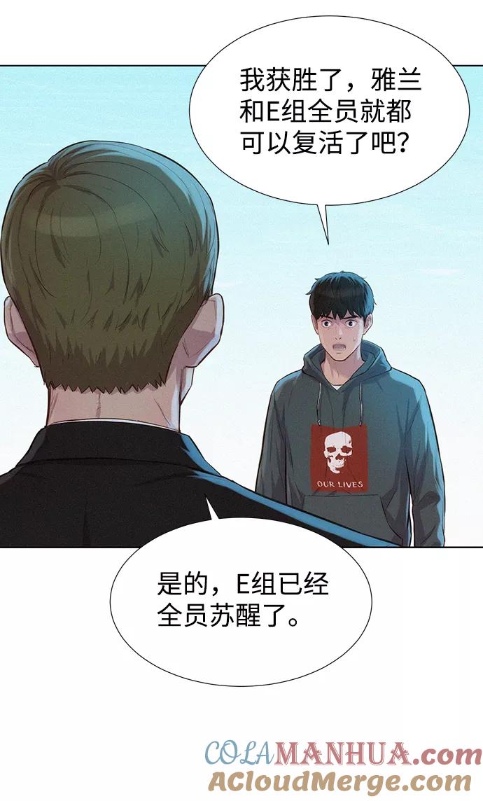 《3cm猎手》第93话 第37页