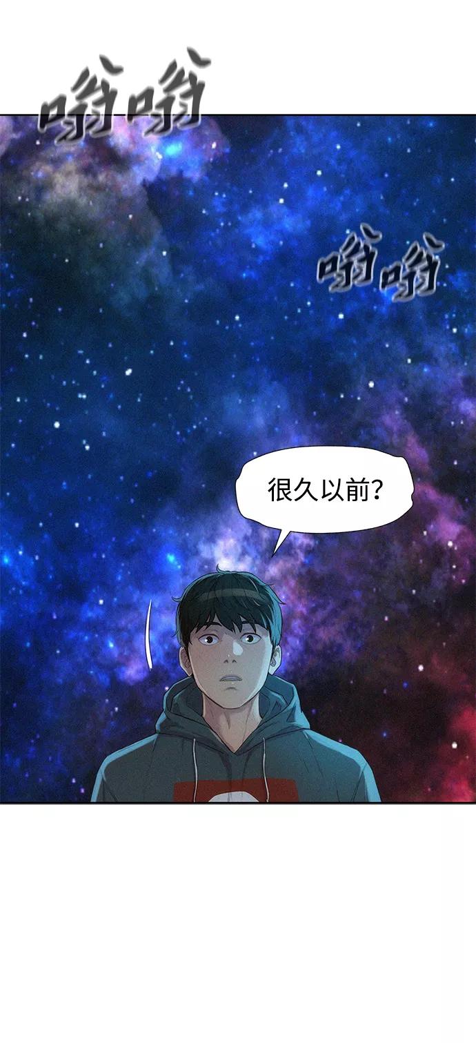 《3cm猎手》第93话 第48页