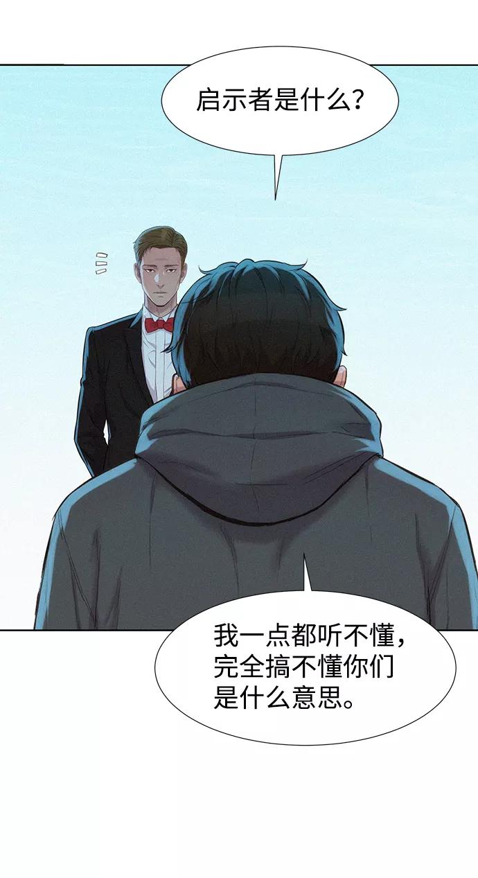 《3cm猎手》第93话 第35页