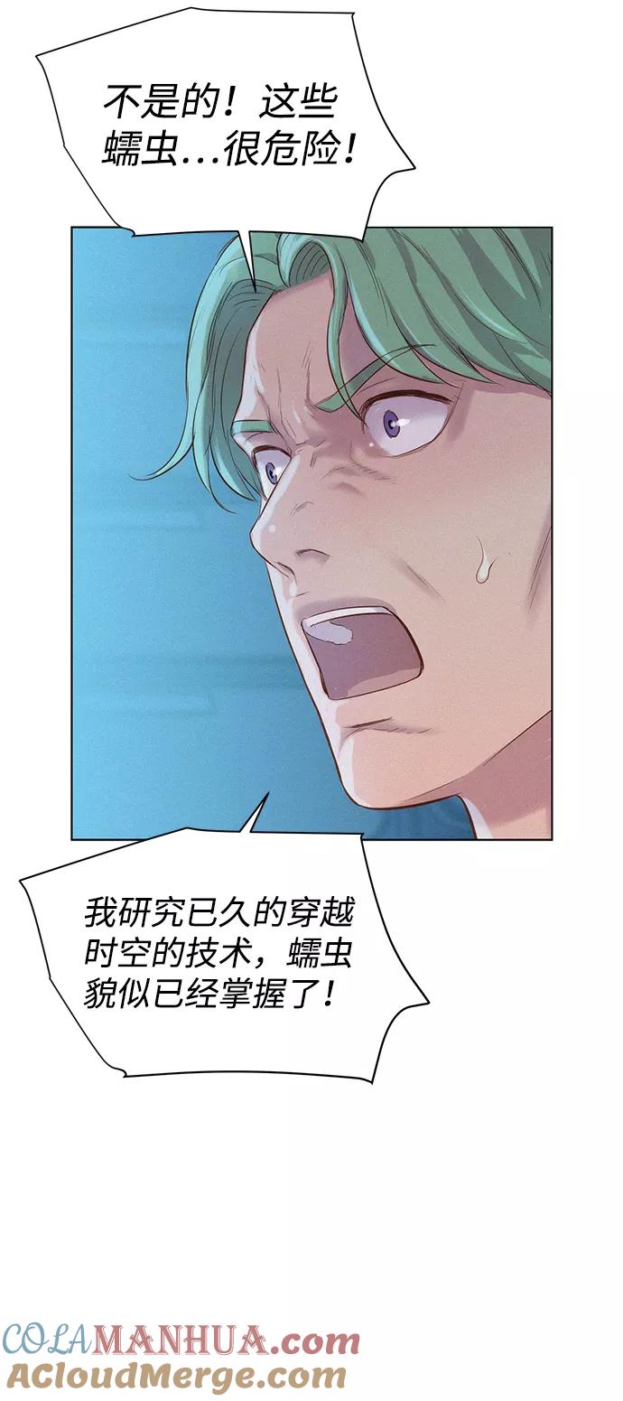 《3cm猎手》第93话 第64页