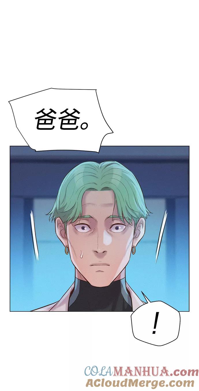 《3cm猎手》第93话 第73页
