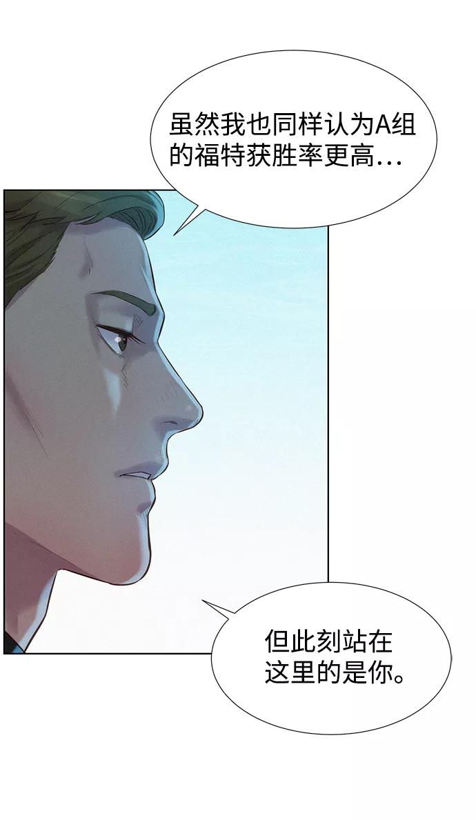 《3cm猎手》第93话 第42页