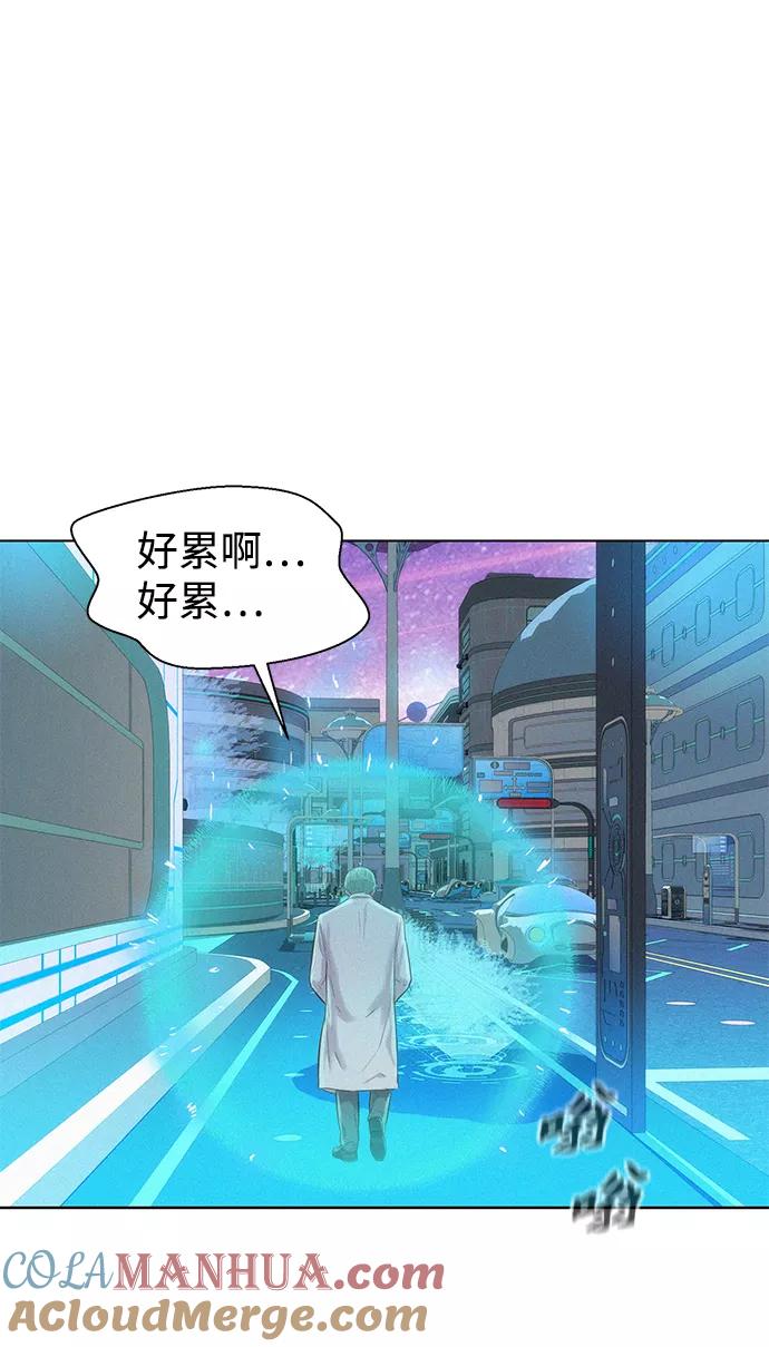 《3cm猎手》第93话 第70页