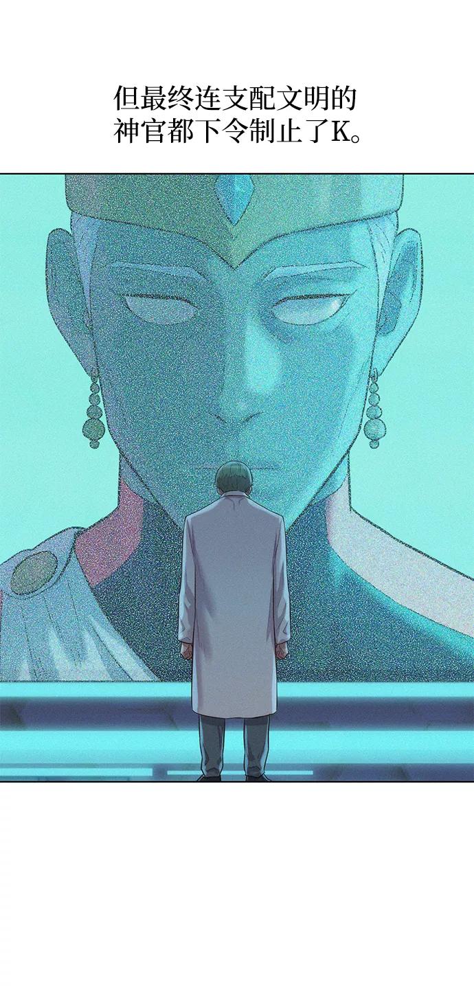 《3cm猎手》第93话 第68页