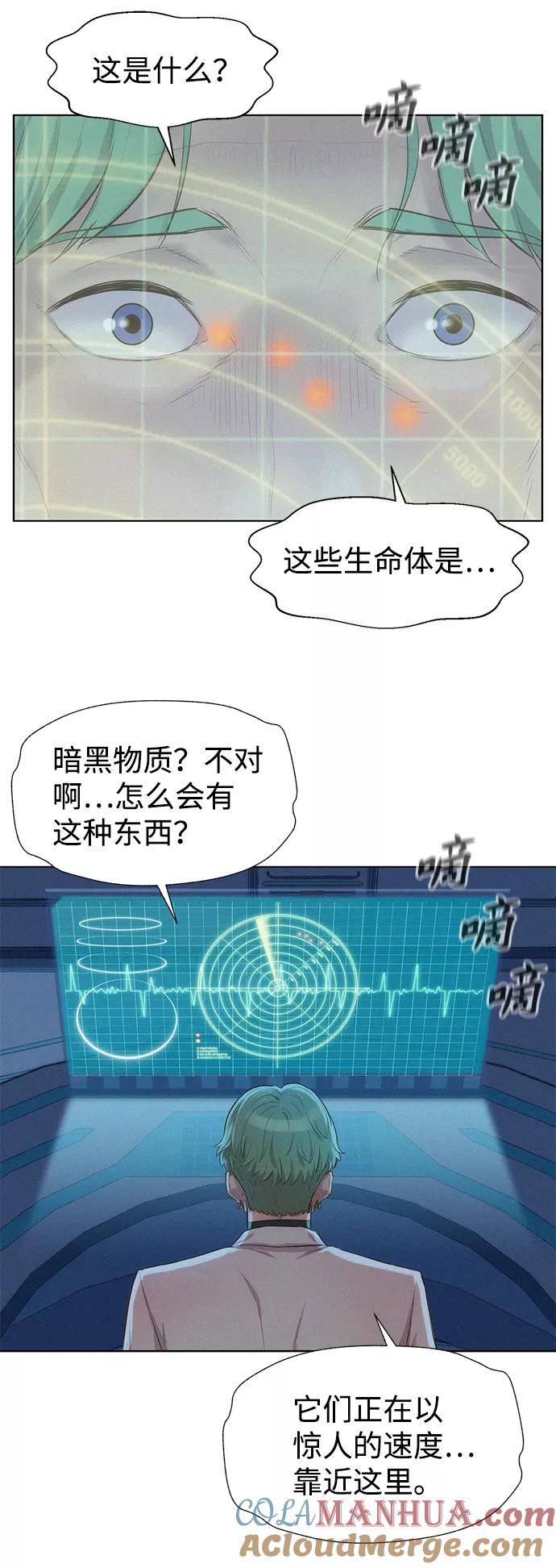 《3cm猎手》第93话 第55页