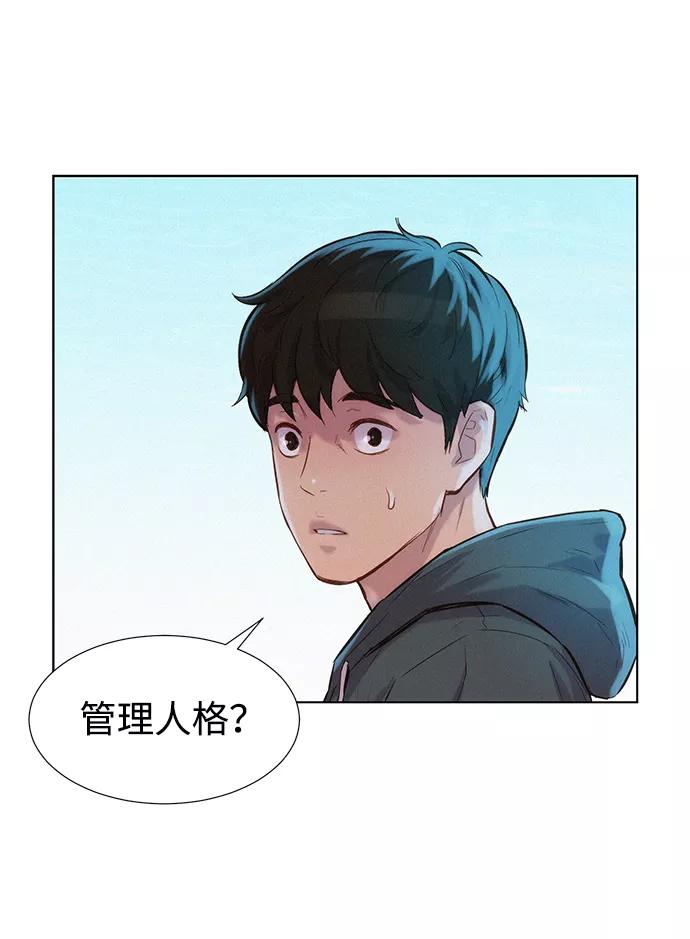 《3cm猎手》第93话 第26页