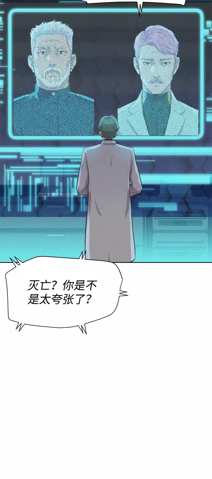 《3cm猎手》第93话 第63页