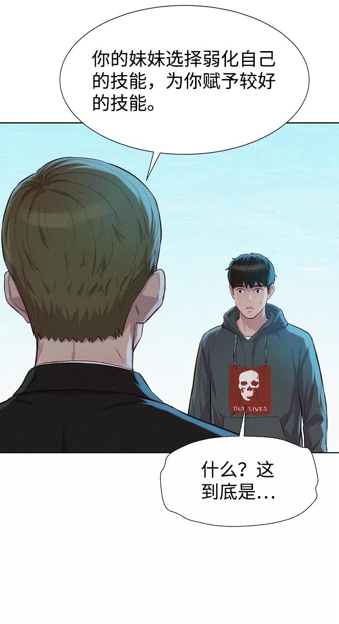 《3cm猎手》第93话 第32页