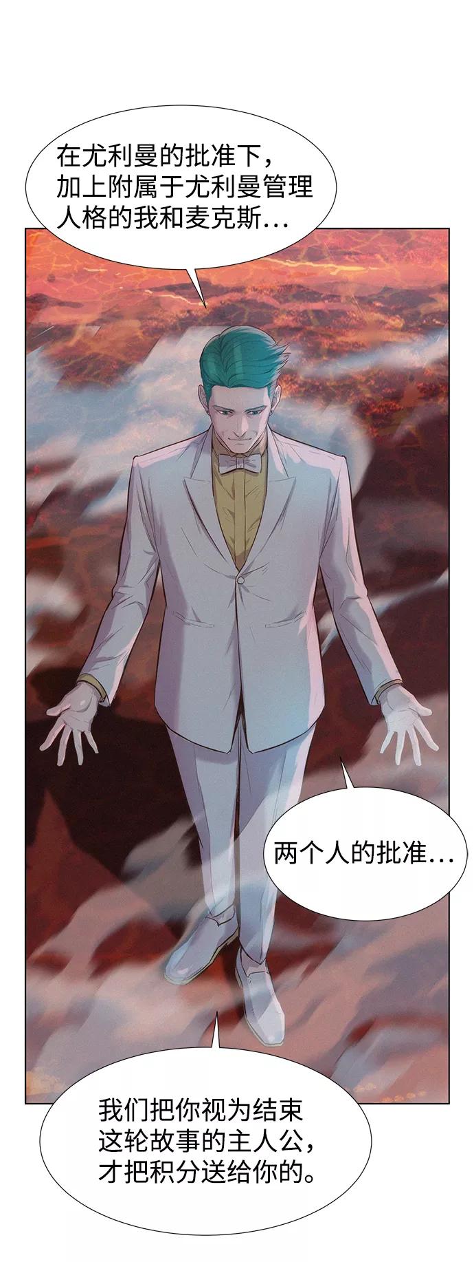 《3cm猎手》第93话 第9页