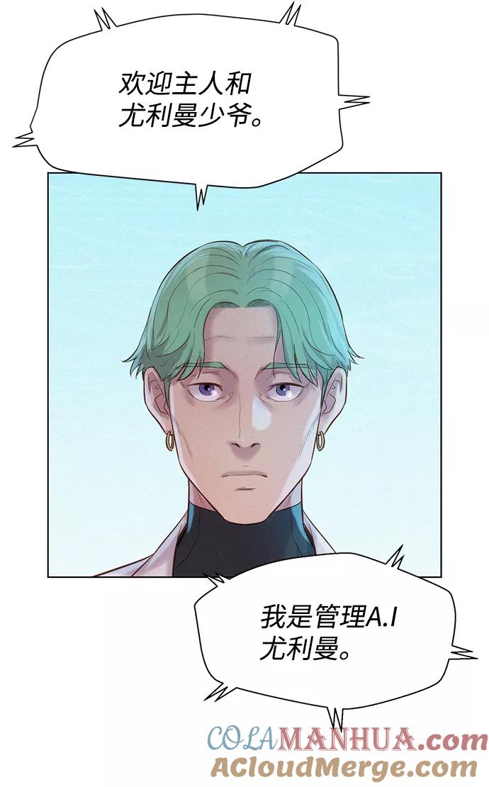 《3cm猎手》第94话 第79页