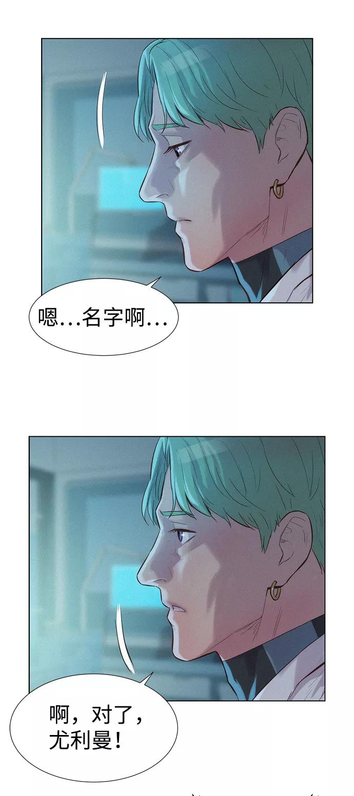 《3cm猎手》第94话 第21页