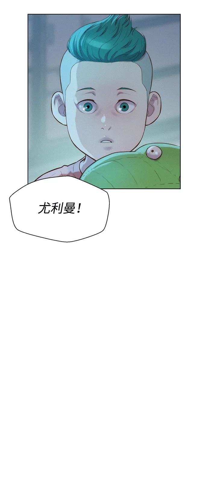 《3cm猎手》第94话 第23页
