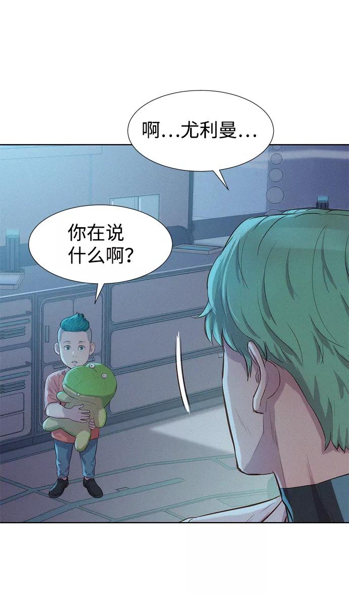 《3cm猎手》第94话 第17页