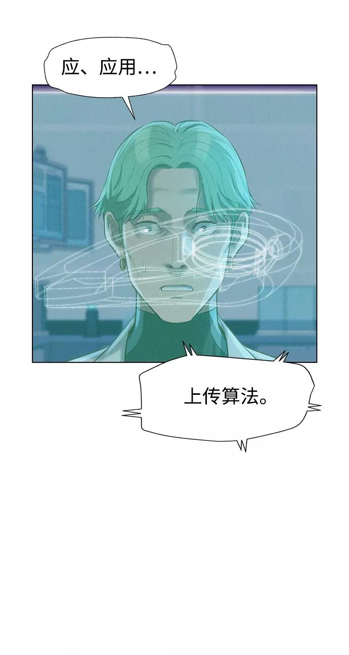《3cm猎手》第94话 第14页