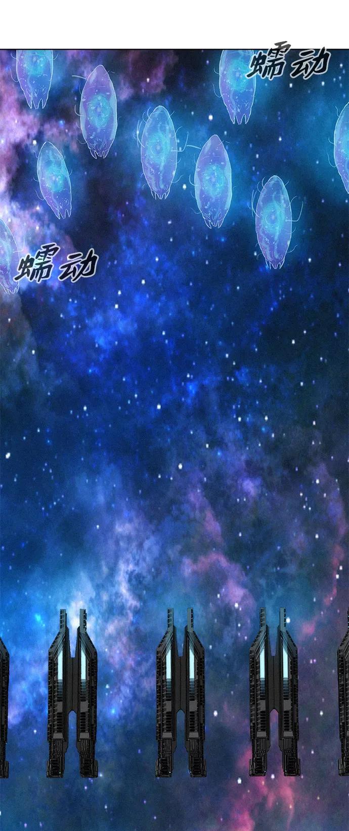 《3cm猎手》第94话 第47页