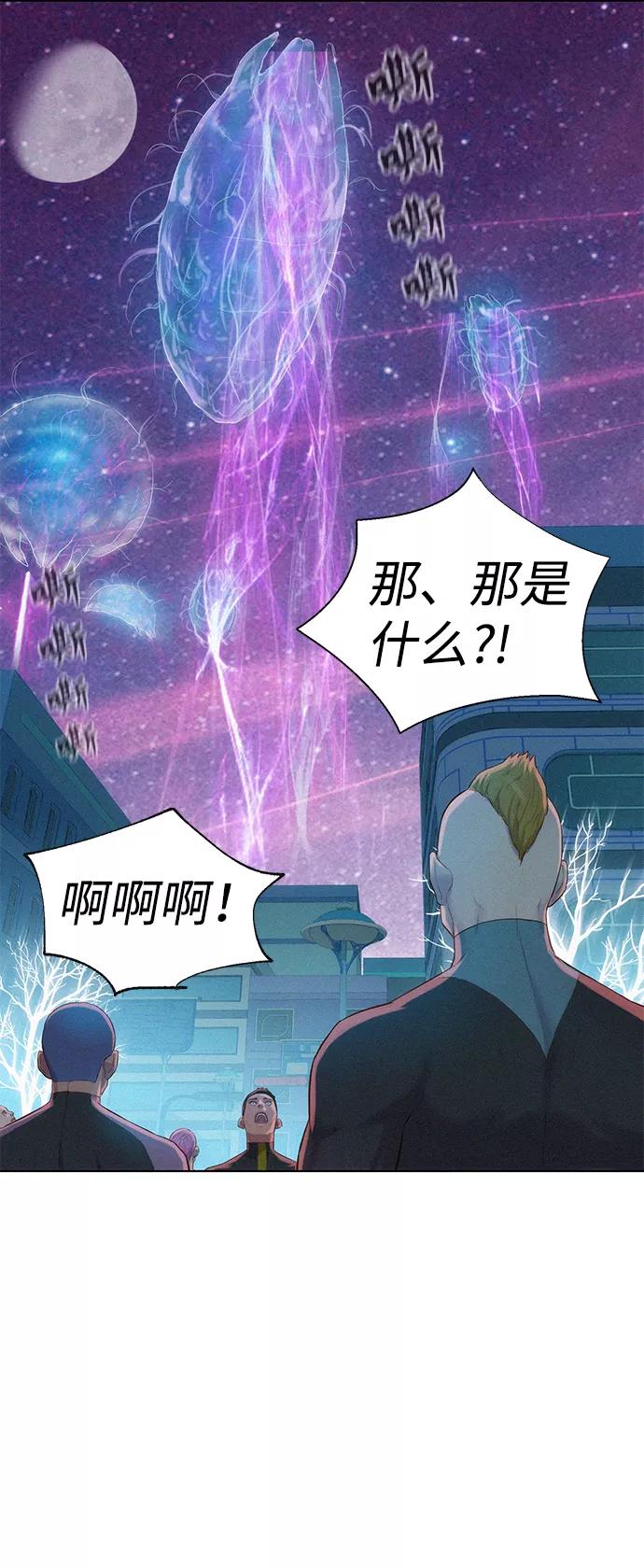 《3cm猎手》第94话 第54页