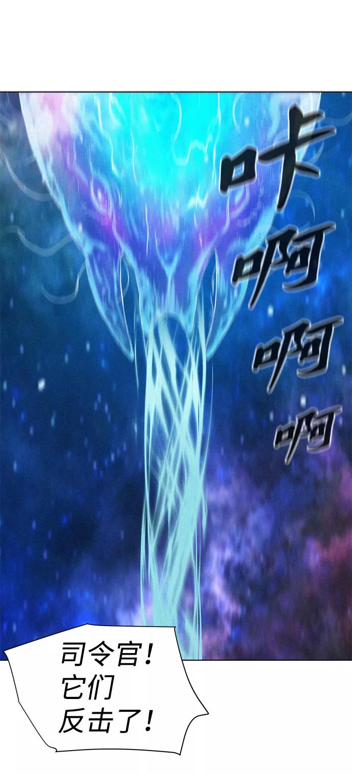 《3cm猎手》第94话 第50页