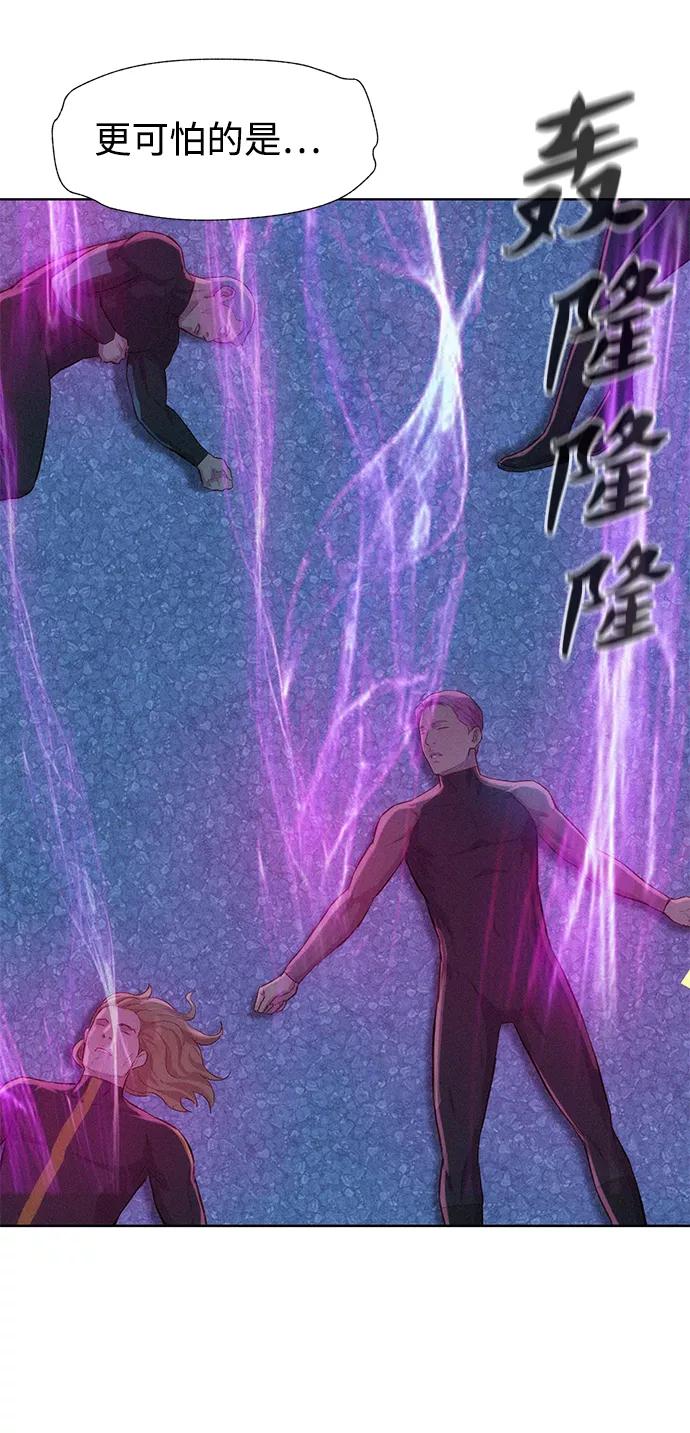《3cm猎手》第94话 第60页