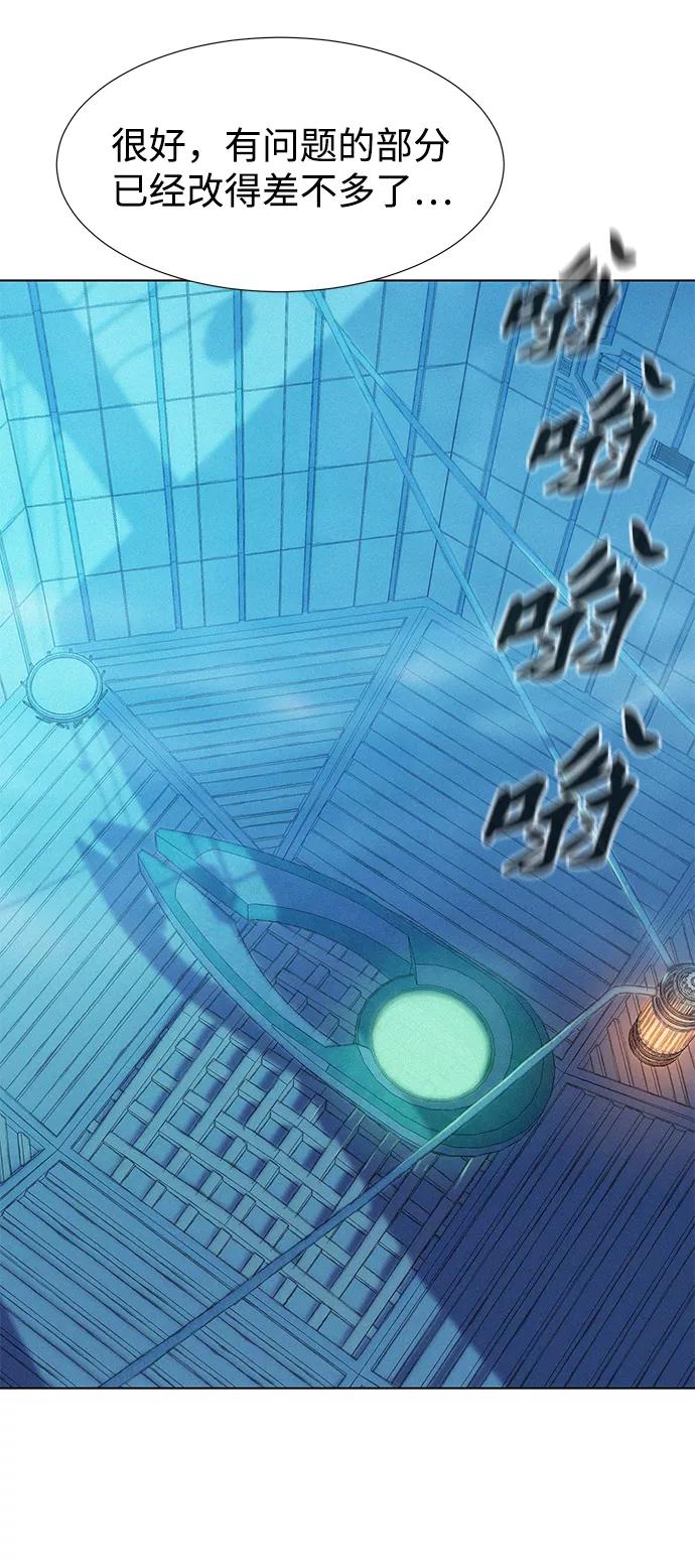 《3cm猎手》第94话 第9页