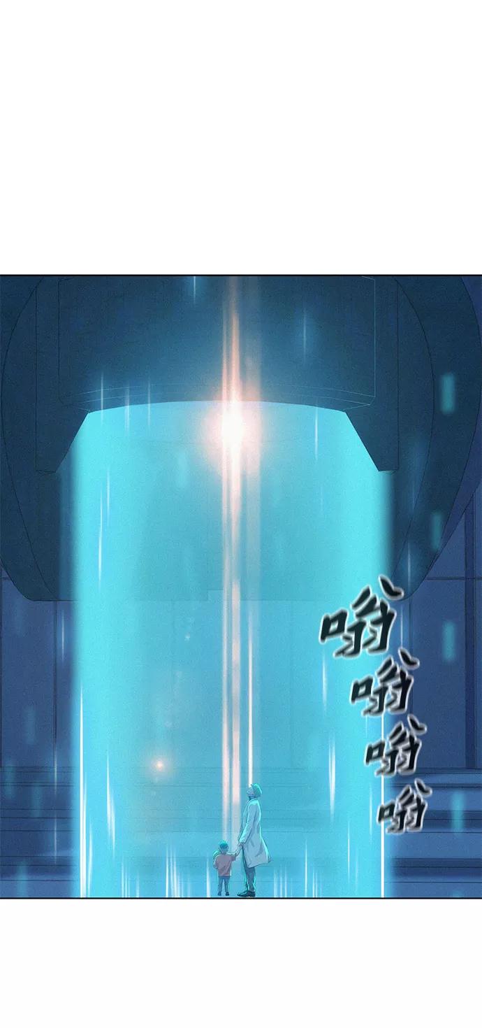《3cm猎手》第94话 第74页