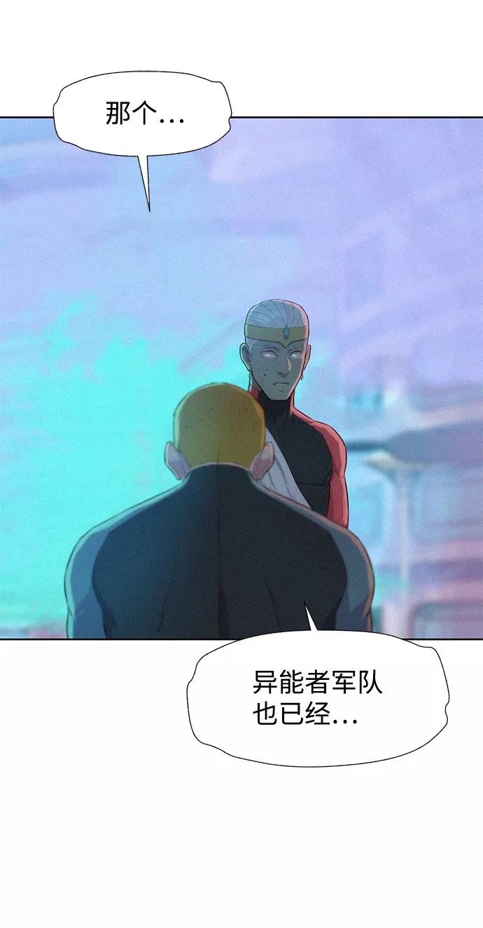 《3cm猎手》第94话 第59页