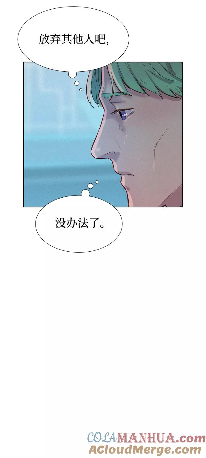 《3cm猎手》第94话 第70页