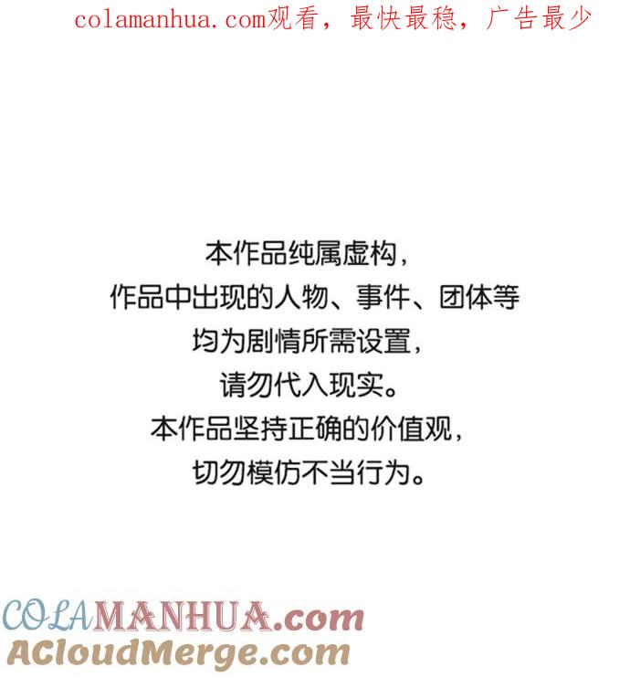 《3cm猎手》第94话 第1页