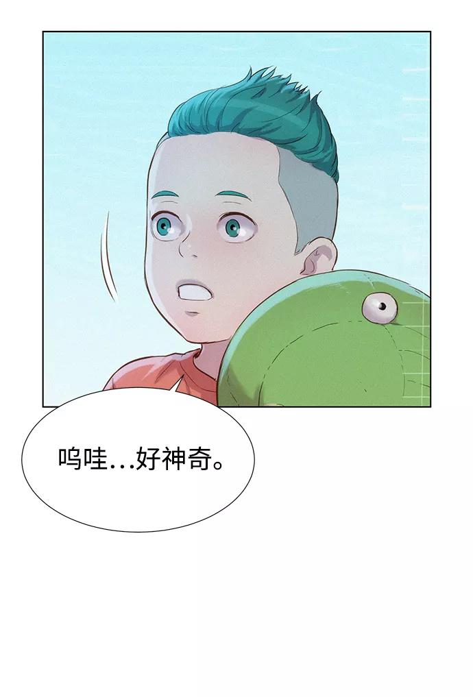 《3cm猎手》第94话 第80页