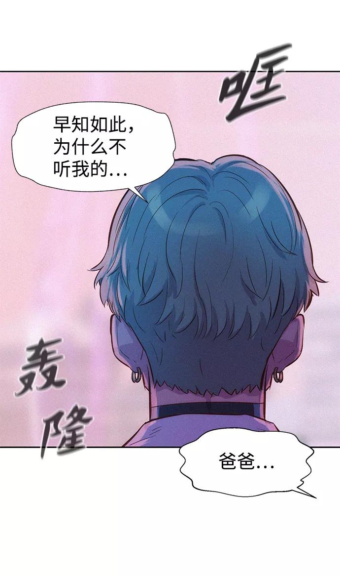 《3cm猎手》第94话 第66页