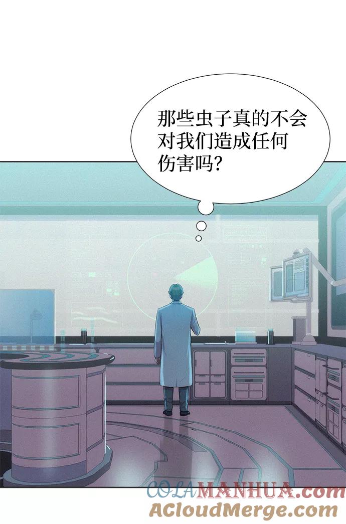 《3cm猎手》第94话 第28页