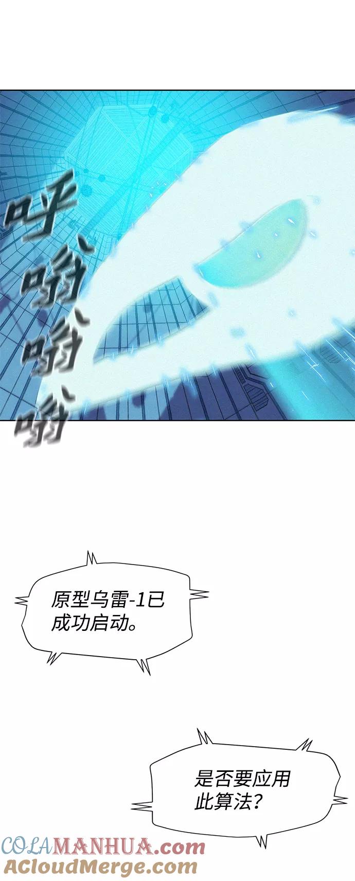 《3cm猎手》第94话 第13页