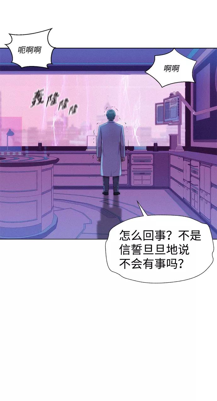 《3cm猎手》第94话 第65页