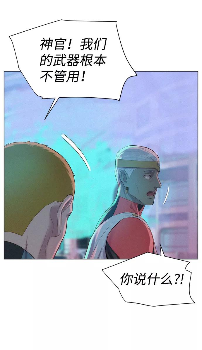 《3cm猎手》第94话 第56页