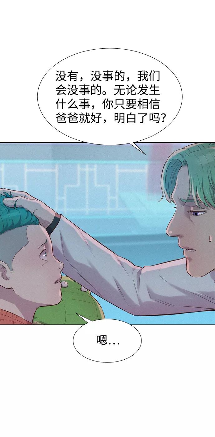 《3cm猎手》第94话 第69页