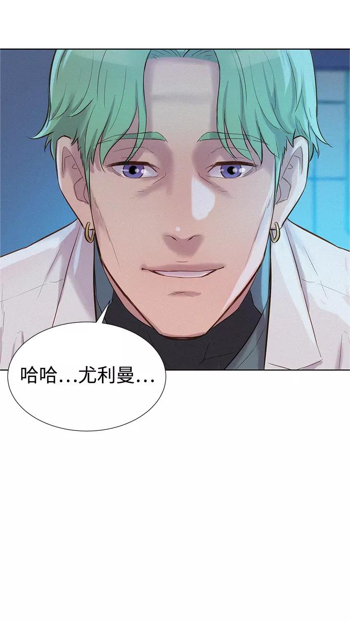 《3cm猎手》第94话 第3页