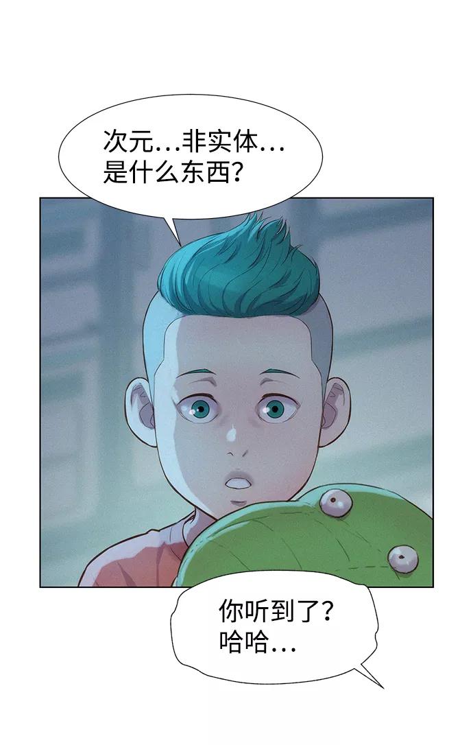 《3cm猎手》第94话 第18页