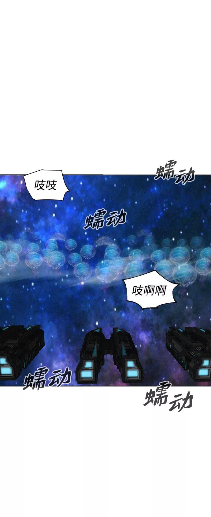 《3cm猎手》第94话 第38页