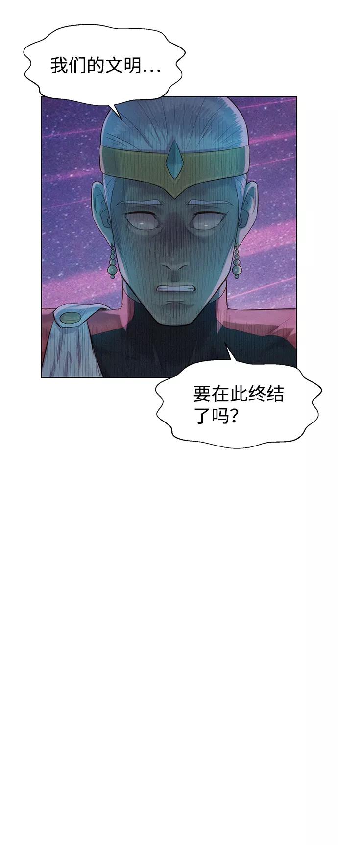 《3cm猎手》第94话 第63页