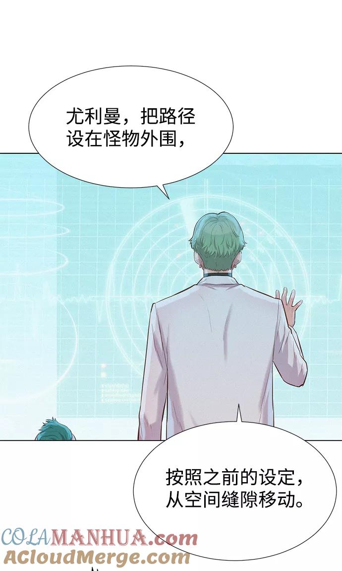 《3cm猎手》第94话 第82页