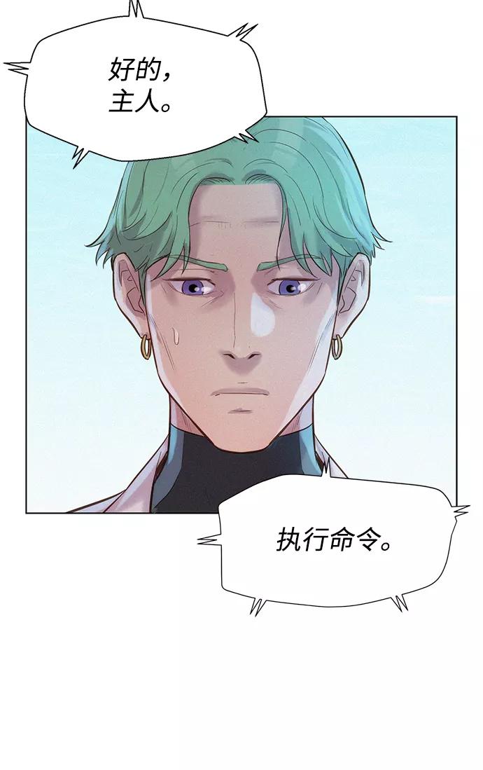 《3cm猎手》第94话 第83页