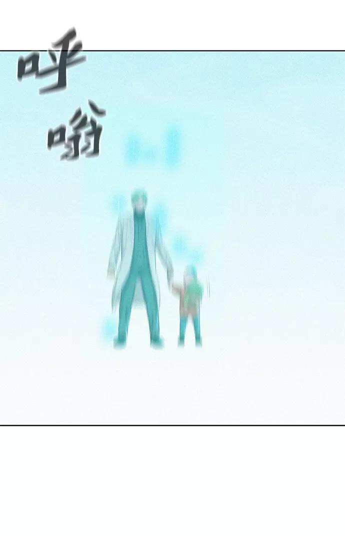 《3cm猎手》第94话 第78页